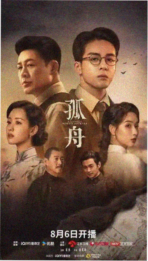 暗夜追光 视觉影视悬疑